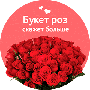 Доставка роз в Димитровграде