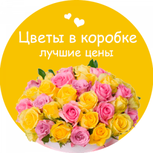 Цветы в коробке в Димитровграде